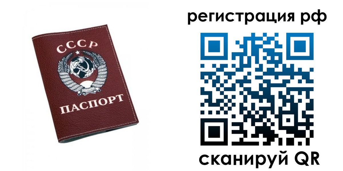 прописка штамп в Новочеркасске