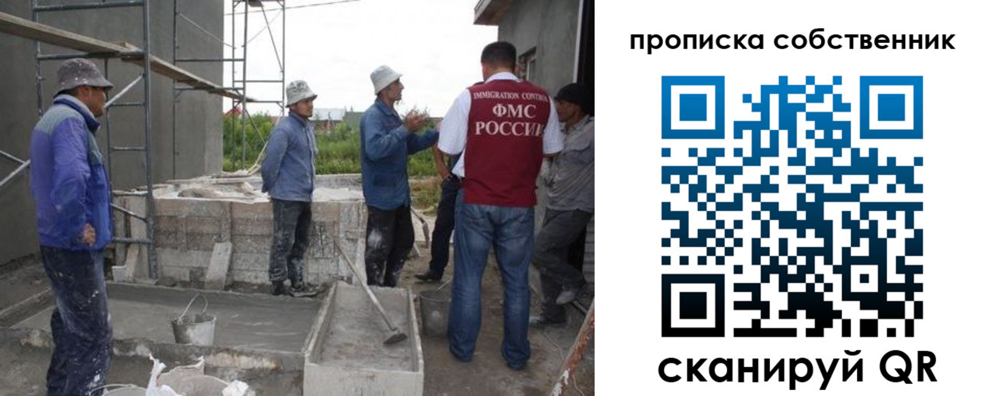 временная регистрация законно в Новочеркасске